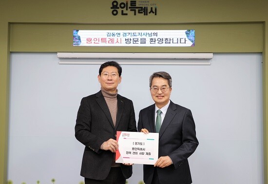 이상일 용인특례시장이 23일 김동연 경기도지사에게 정책 건의 사항을 전달하고 있다. 사진=용인특례시 제공