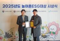 KOMSA, 농어촌 ESG 실천인정제 ‘첫 획득’...어촌 상생 기여