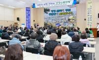 경주시, 동천동·보덕동서 현장소통 이어가…주민 목소리 직접 청취