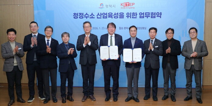 평택시는 23일 시청 종합상황실에서 한국에너지기술평가원과 청정수소 산업 육성을 위한 업무협약을 체결했다. 사진=평택시 제공