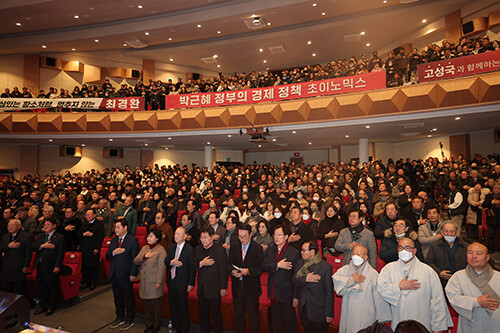 최경환 전 경제부총리 출판기념회가 24일 경산시민회관에서 열리고 있다. 사진=최경환 전 부총리 사무소 제공