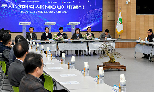 경북도와 영주시, ㈜코리아화인에프티 간 건강기능식품 제조공장 설립을 위한 투자양해각서 체결식이 지난 23일 영주시청에서 열리고 있다. 사진=경북도 제공