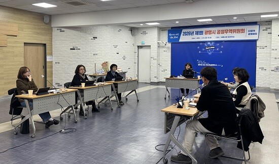 광명시가 23일 시청 중회의실에서 제1회 공정무역위원회를 열고 있다. 사진=광명시 제공