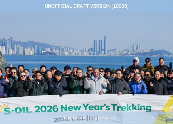 S-OIL은 23일 부산 이기대 해안길에서 경영진 신년 트래킹 행사를 진행했다. 사진=S-OIL 제공