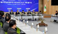 경북도·영주시-㈜코리아화인에프티, 건강기능식품 제조공장 설립 MOU
