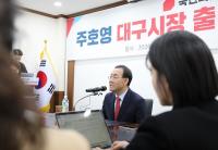 주호영, 대구시장 출마 선언…"대구 재산업화 이끌 것"