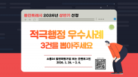 용인특례시, '적극행정 우수사례' 전 국민 대상 투표 진행
