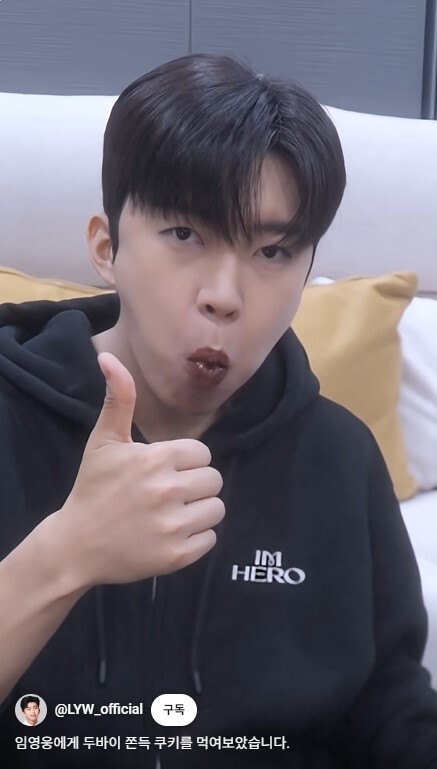 임영웅은 “먹다 보니까 맛있다”라며 “이렇게 중독이 되는구나. 아! 맛있네 아주”라며 두쫀쿠를 극찬했다. 사진=임영웅 유튜브 채널 영상 캡처