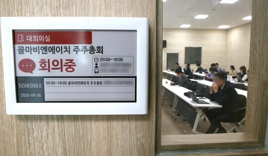 콜마비앤에이치가 자회사 콜마생활건강(옛 셀티브코리아) 청산 절차를 진행하는 것으로 확인됐다. 지난해 9월 26일 세종시 조치원읍 세종테크노파크에서 콜마비앤에이치 임시주주총회가 열렸다. 이날 임시주총에서 윤상현 콜마홀딩스 부회장과 윤 부회장의 측근인 이승화 전 CJ제일제당 부사장이 콜마비앤에이치 사내이사로 선임됐다. 사진=연합뉴스