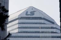 LS, 에식스솔루션즈 IPO 철회…상장 예비심사 청구 2개월 만