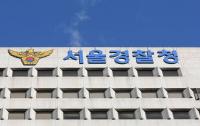 폭파·살인 예고 등 잇단 ‘공중협박’…경찰 “모든 사건에 손해배상 청구”