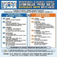화성특례시, 소상공인 금융 안전망 구축...'정책 금리 한계' 넘는다