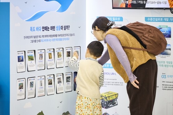 ‘독도 바다 안에는 어떤 생물이 살까?’ 전시 체험 모습. 사진=국립부산과학관 제공