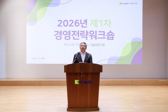 김종호 기보 이사장이 2026년도 제1차 경영전략워크숍에서 모두발언을 하고 있다. 사진=기보 제공