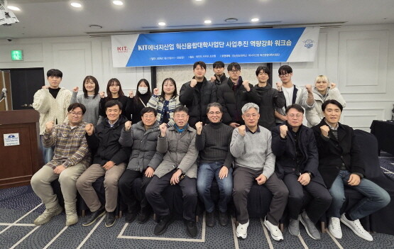 워크숍 기념촬영 모습. 사진=경남정보대 제공