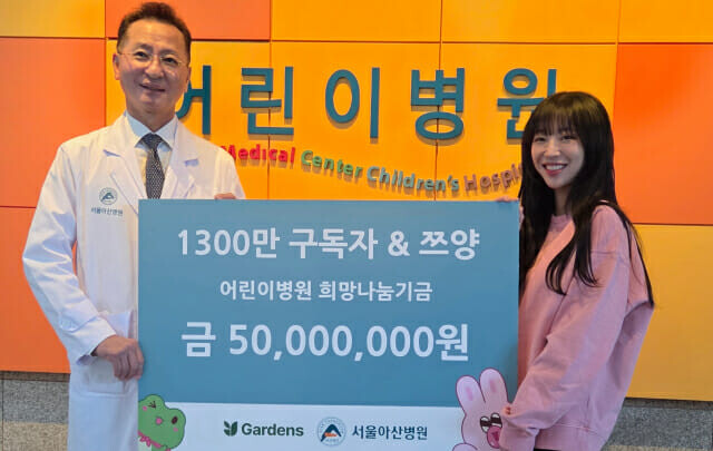 구독자 1300만 명을 보유한 먹방 유튜버 쯔양(본명 박정원)은 서울아산병원 어린이병원 희망나눔기금에 5000만 원의 기부금을 전달한 뒤 감사패를 받았다. 사진=유튜브 채널 'tzuyang쯔양' 갈무리