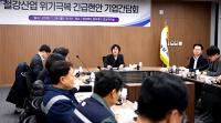 [경북도정] 'K-스틸법 시행령' 제정 대응 기업 현안 간담회 外