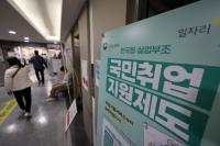 "올해는 취업할 수 있을까"…올해 공공기관 정규직 2만 8000명 뽑는다