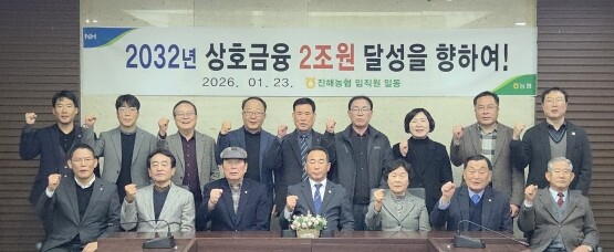 결의 후 가진 기념촬영 모습. 사진=경남농협 제공