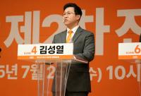 경찰, ‘김경 공천 상담’ 의혹 김성열 전 개혁신당 최고위원 소환