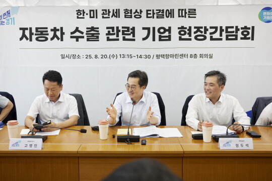 지난해 8월 20일 평택항마린센터에서 열린 자동차 수출기업 관계자 현장간담회에서 김동연 지사가 기업의 민원을 듣고 즉석에서 피드백을 내렸다. 사진=경기도