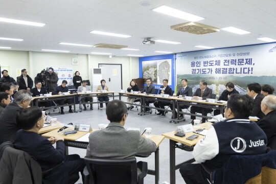 1월 23일 용인반도체클러스터 기업인들과 간담회를 가진 김동연 지사. 사진=경기도