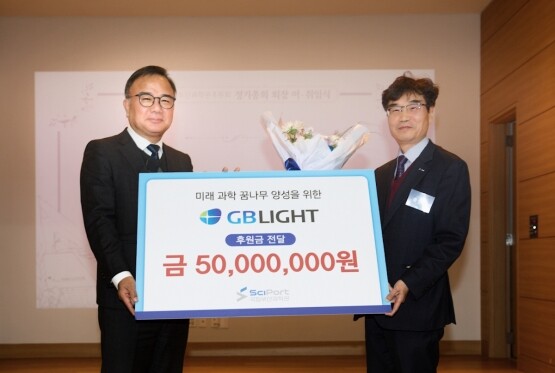 국립부산과학관 후원회 이인환 신임 회장 기부금 약정식 장면. 사진=국립부산과학관 제공