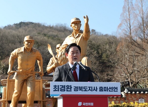 최경환 전 경제부총리가 29일 구미 박정희대통령 생가에서 경북도지사 선거 출마를 선언하고 있다. 사진=남경원 기자