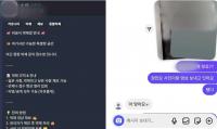신상 '박제'부터 성착취물 유통까지…디스코드 범죄 악용 실태