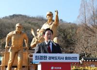 최경환 "벼랑 끝 '경북 생존권' 되찾을 것"…경북지사 출마 선언