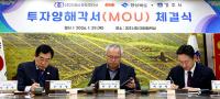 [경주시정] 352억 규모 전기차 부품 공장 유치 外
