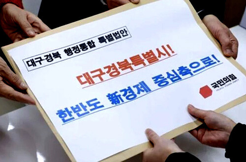 30일 오전 이인선, 구자근 국민의힘 의원이 서울 여의도 국회 의안과에 대구경북 행정통합 특별법안을 제출하고 있다. 사진=경북도 제공