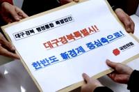 '대구·경북 행정통합 특별법안' 국회 발의…입법절차 본격 돌입