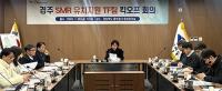 경북도, 국내 최초 '소형모듈원전'…경주 유치 본격화