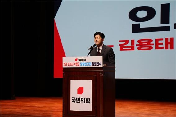 사진제공=김용태 의원실
