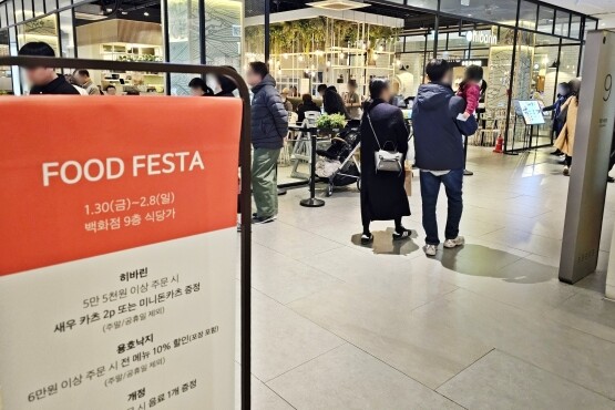 ‘윈터 푸드 페스타’ 참고 이미지. 사진=신세계 센텀시티 제공