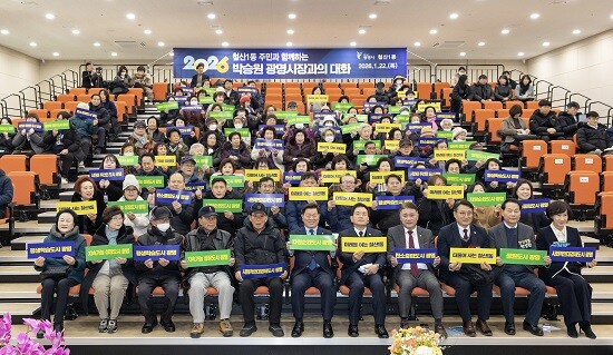 박승원 광명시장이 1월 22일 철산1동에서 '2026년 시민과의 대화'를 갖고 있다. 사진=광명시 제공