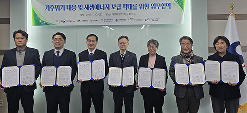 재생에너지보급확대 MOU. 사진=경북도 제공