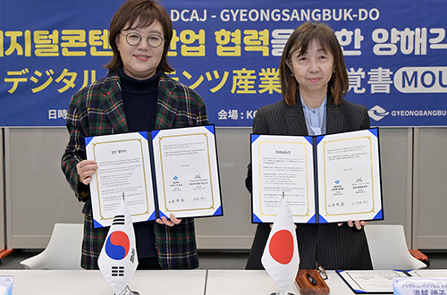 경북도-디지털콘텐츠협회 양해각서 체결식. 사진=경북도 제공