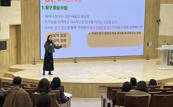 포럼 모습. 사진=부산교육청 제공