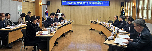 경산시 '물가대책위원회' 회의. 사진=경산시 제공