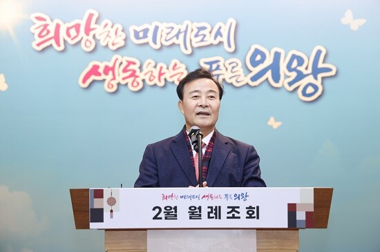 김성제 의왕시장이 2일 2월 월례조회에서 인사말을 하고 있다. 사진=의왕시 제공