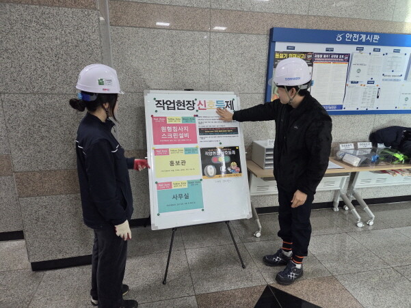 공단 사업소에서 안전 신호등제를 실무자가 설명하고 있다. 사진=인천환경공단 제공