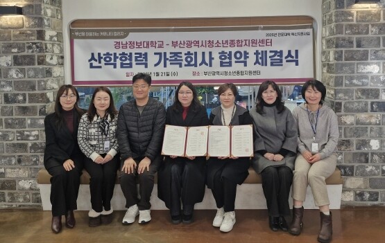 협약식 장면. 사진=경남정보대 제공