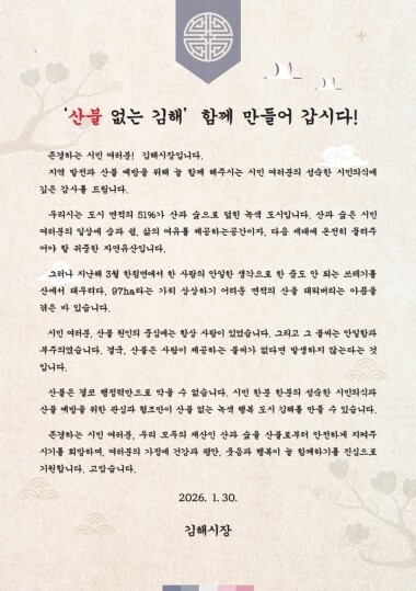 서한문 이미지. 사진=김해시 제공