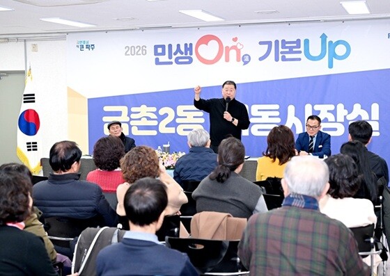 김경일 파주시장이 지난 3일 금촌2동에서 열린 이동시장실 200회 시정운영계획 설명회에서 주민들과 소통하고 있다. 사진=파주시 제공
