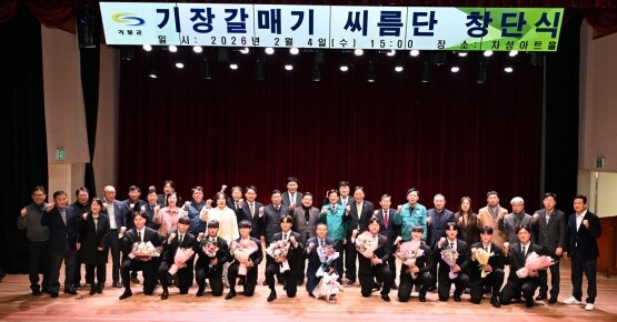 ‘기장갈매기 씨름단’ 창단식 모습. 사진=기장군 제공