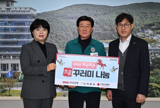 생필품세트 기탁 장면. 사진=기장군 제공