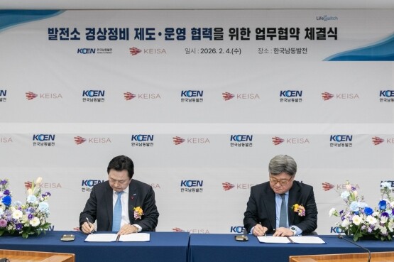 협약식 모습. 사진=한국남동발전 제공
