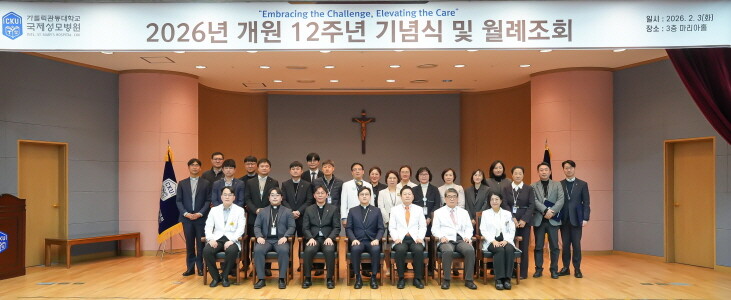 사진=국제성모병원 제공